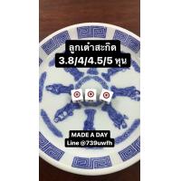 ราคา ลูกเต๋าสะกิด ลูกเต๋าไฮโล ร้านรวมอุปกรณ์ลูกเต๋า แปลน ฝาไฮโล High Low Dice Game (19154288352)