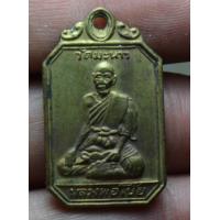ราคา เหรียญ หลวงพ่อโบ้ย วัดมะนาว (9672666815)