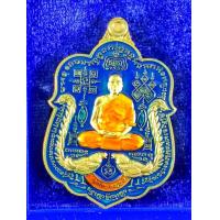 ราคา เหรียญหลวงพ่อทองวัดบ้านไร่รุ่นรวยหมื่นล้านปี2564เนื้อทองทิพย์ลงยาสีน้ำเงินหมายเลข15จำนวนสร้าง600เหรียญ รับประกันพระแท้จากวัด (8194034524)