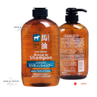 ราคา ของแท้จากญี่ปุ่น 100 พร้อมส่ง Kumano Horse Oil Non Silicon Shampoo Soap 600ml แชมพู ครีมนวดผม น้ำมันม้าไม่ใส่ซิลิโคน (21053384177)