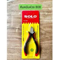 ราคา คีมหนีบห่วง SOLO 807 808 คีมหนีบห่วงทอง คีมหนีบห่วงพระ (19333198506)