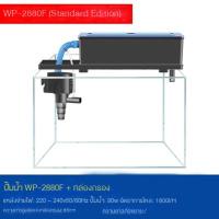 ราคา SOBOกรองบนตู้ปลา ปั๊มน้ำ Top Filter WP 780F WP 880F WP 1880F WP 2880F WP 3880F WP 4880F ดูดน้ำในตู้ปลาขึ้นมาในระบบกรองบน กรองฝุ่นแลสิ่งสกปรกในน้ำ (20267381642)