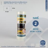 ราคา HAMMER ผ้าตาข่ายไฟเบอร์กลาส 48 มม x 45ม 20 ซม x 10ม 4880 ผ้าตาข่าย ผ้าฉาบฝ้า ตาข่ายกันซึม ลวดกรงไก่ Fiber Mesh (7904980321)
