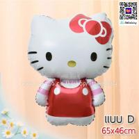 ราคา ส่งไว ลูกโป่งคิตตี้ ฟอยล์คิตตี้ แมว Hello Kitty (17436343465)