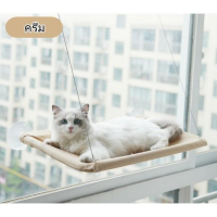 ราคา select sea พร้อมส่ง เปลญวนสัตว์เลี้ยง เปลแมว เปลนอนแมว เปลแมวติดกระจก รับน้ำหนักได้ถึง 15kg ที่นอนแมว (19534489910)