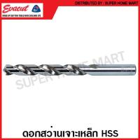 ราคา Evacut ดอกสว่านเจาะเหล็ก ไฮสปีด ขนาด 1 13 มม ตัวเดี่ยว ขนาดมาตรฐาน HSS Drill Bit ดอกสว่าน ดอกเจาะเหล็ก (12382404137)