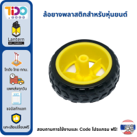 ราคา Gear Motor 1 48 1 120 1 Side 2 Side DC3 6V (20517252955)