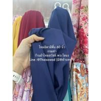 ราคา ผ้า ไหมอิตาลี สีพื้น เดรส เชิ๊ต เมตร หลา หน้ากว้าง 150ซม (16879042263)