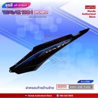 ราคา ชุดสีทั้งคัน HONDA WAVE 110i ปี 2020 สีขาว น้ำเงิน NH B61P เวฟ แท้ศูนย์ฮอนด้า Megaparts Store (12048282066)