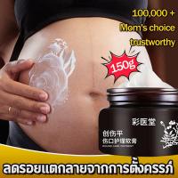 ราคา ครีมลดรอยแตกลาย ครีมกันแตกลาย ครีมทาท้องลาย ครีมทารอยแตกลาย รอยแตกลายจางลงและทำให้ผิวกระชับและเรียบ ครีมทาหลังคลอด ยาทารอยแตกลาย ครีมแก้แตกลาย ครีมท้องแตกลาย ครีมแก้ท้องลาย ลดผิวแตกลายครีม (2123127049