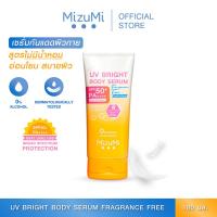 ราคา สูตรไม่มีน้ำหอม MizuMi UV Bright Body Serum 180 ml เซรั่มกันแดดทาผิวกาย (20714227315)