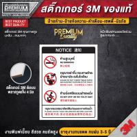 ราคา ป้ายห้องน้ำ 3 ภาษา ป้ายห้ามสูบบุหรี่ ป้ายห้ามทิ้งกระดาษชำระลงในโถส้วม ป้ายห้ามเหยียบบนฝารองนั่ง (20003172617)