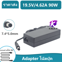 ราคา Adapter อะแดปเตอร์ โน๊ตบุ๊ค 19 5V 4 62A 90W 7 4 5 0mm รุ่น 13 E4300 E4310 E5400 D400 D410 D620 D630 Vostro V13 1014 1015 1000 1210 1300 Inspiron 14 11z N3010 N3020 N4010 Studio 13 14 15 N3010 N4010 (7
