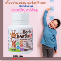 ราคา ส่งฟรี นมอัดเม็ดกิฟฟารีน แคลเซี่ยมเด็กกิฟฟารีน นมอัดเม็ดสูง นมอัดเม็ดแคลเซียมสูง อาหารเสริมเด็ก แคลเซี่ยม (20485045240)