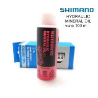 ราคา น้ำมันดิสเบรค Shimano Hydraulic Mineral Oil For Disc Brake ปริมาตร 100 ml จักรยาน (20269776891)