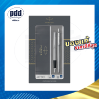 ราคา สลักชื่อฟรี PARKER Gift Set ชุดปากกาหมึกซึมและลูกลื่น ป๊ากเกอร์ ดูโอ้ จ็อตเตอร์ PARKER DUO Jotter Stainless Steel Fountain Pen Ballpoint Pen (18440513431)
