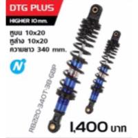 ราคา โช๊ค YSS DTG PCX 125 150 Wave 100 110 125แท้ 100 (19322261603)