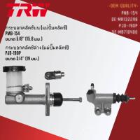 ราคา TRW แท้ติดรถ กระบอก คลัทช์ ครัช คลัช PNB154 PJD190P สำหรับ Mitsubishi L200 Cyclone Aerobody ปี 1987 1995 ปี 878889909192939495303132333435363738 (19604433559)