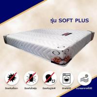 ราคา Asia ที่นอนสปริง เกรดเดียวกับโรงแรม5ดาว หุ้มด้วยผ้านุ่มขนนก ป้องกันไรฝุ่นและช่วยระบายกอากาศได้ดี หนา 9 นิ้ว รุ่น Soft Plus มี 3 ขนาด (1108162161)