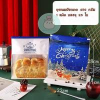 ราคา ถุงขนมปังลายคริสต์มาส ถุงขนมปังแบบมีลวด ถุงสำหรับใส่ขนมปัง ถุงสำหรับใส่คุกกี้ ถุงสำหรับใส่ขนมปังกรอบ ถุงสำหรับใส่ขนม (19349001688)