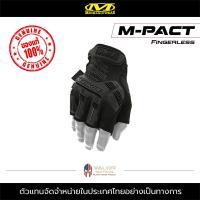 ราคา ถุงมือ Mechanix รุ่น M PACT Fingerless สีดำ ถุงมือขับมอไซค์ ถุงมือทหาร ถุงมือตำรวจ ถุงมือช่าง ถุงมือกันกระแทก ถุงมือซักได้ (6375520683)