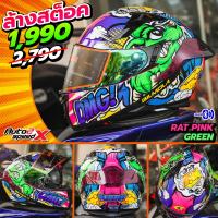 ราคา ที่นี่ที่เดียว ลดล้างสต๊อค หมวกกันน็อค BILMOLA DEFENDER 2023 แว่น2ชั้น (10230945110)