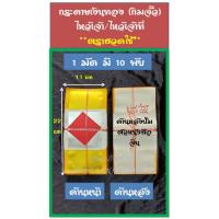 ราคา กระดาษเงินทอง กระดาษไหว้เจ้า กระดาษไหว้บรรพบุรุษ หงิ่งเตี๋ย ตั่วกิม กิมจั้ว อั่งจี๊ กระดาษเงิน กระดาษทอง กงเต็ก (13242549314)