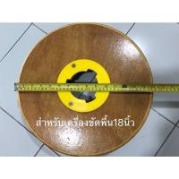 ราคา แปรงไนล่อนหยาบ แปรงไนล่อนแข็ง 141618นิ้ว และ20นิ้ว แบบไม้ กดสั่งซื้อตามขนาดเครื่องขัดพื้นเป็นหลัก (13244000103)