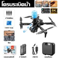 ราคา 4 กล้อง 8K HD Makbule โดรนติดกล้อง กลับอัตโนมัติที่ 500000M ยิงแนวตั้ง ยิงแนวนอน ยิงเหนือศีรษะ ซูม 50x ถ่ายวีดีโอชัด ฟรีแบตเตอรี่ 3 ก้อน โดรนถ่ายภาพ โดรนบังคับติดกล้อง โดรนแบบพับได้ โดรนบินระยะไกล โดร