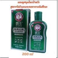 ราคา แชมพูป้าหวัง สูตรขจัดรังแคและป้องกันอาการคัน 200 ml (18467610735)