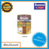 ราคา Beger สีย้อมไม้ สีย้อมไม้เบเยอร์ สีทาไม้ สีน้ำมันทาไม้ สีเคลือบเงาไม้ แลคเกอร์ทาไม้ แลคเกอร์ beyer woodstain M1199 ขนาด 0 945ลิตร (3921666409)
