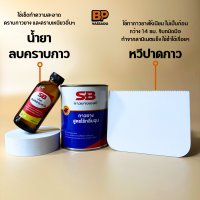ราคา SB กาวยางกลิ่นเบา กาวเหลืองกลิ่นไม่ฉุน กาวอเนกประสงค์ ติดหนัง ผ้า กระเบื้องยาง ซ่อมวอลเปเปอร์ ซ่อมรองเท้า กาว DIY 600 ก (21118052604)