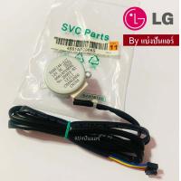 ราคา มอเตอร์สวิงแอลจี LG ของแท้ 100 Part No 4681AP2968S (1721356335)
