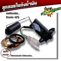 ราคา เกย์เบนซิล click110 dream125 mio fino นูโว สแมช โซนิก สปาก เวฟ100s เวฟ125rxลูกลอยถังน้ำมัน มีโอ เกร์เบนซิลมีโอ มีโอ 110 รุ่นเก่า คาบู เกย์วัดน้ำมัน ม (20397318138)