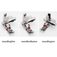 ราคา ตีนผีT3 ตีนผีจักรเย็บจักรคอม ตีนผีติดซิปซ้ายขวา ตีนผีซิปซ่อน ตีนผีเย็บตรง ตีนผีตัวหนึ่งเย็บได้ 4 ฟังก์ชัน (19724204520)