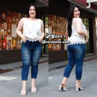 ราคา OVERJEANS ไซส์ใหญ่สำหรับสาวอวบ กางเกงผ้ายีนส์ยืด เอวสูง ขา 8 ส่วน สีสนิม (17439437643)