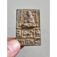 ราคา สมเด็จพุฒาจารย์ โต พรหมรังสี 2408 หลังตราฉัตรจำลอง เนื้อตะกั่วถ้ำชา (17349516351)