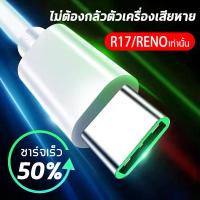 ราคา สายชาร์จ OPPO SUPER VOOC ใช้ได้กับ TYPE C รองรับ Ri7 Find X Ri7pro ซูปเปอร์ชาร์จ ใช้ได้กับ OPPO Ri7 Find X Ri7pro (7181634773)
