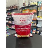 ราคา แป้งมัน แป้งข้าวเหนียว แป้งข้าวจ้าว แป้งท้าว แป้งข้าวเหนียวดำ ตราหมีคู่ดาว มีขนาด 500 กรัมและ 1 กก (21072652625)