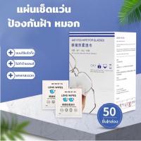 ราคา กระดาษเช็ดแว่น แผ่นเช็ดแว่น แผ่นเปียกเช็ดเลนส์ แผ่นเช็ดหน้าจอมือถือ แผ่นทำความสะอาดแว่นตา ที่เช็ดโทรศัพท์ (20771170274)