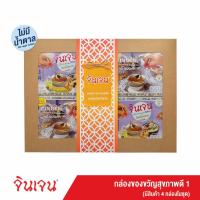 ราคา จินเจน กล่องของขวัญสุขภาพดี 1 เครื่องดื่มสมุนไพร น้ำขิง ขิงผงสำเร็จรูป ขิงผงแท้ ขิงชงดืม (7632474043)