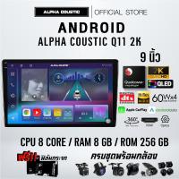 ราคา Alpha Coustic จอแอนดรอย 9 10 Wifi GPS Android แท้ วิทยุติดรถยนต์ 9นิ้ว 10 1นิ้ว จอandriod จอแอนดรอยด์ติดรถยนต (20638835749)