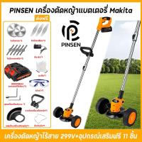ราคา 299V makitaแบตเตอรี่ มีการรับประกันจากผู้ขาย แบตเครื่องตัดห เครื่องตัดหญ้าไฟฟ้า มีการรับประกัน เครื่อง เครื่องตัดหญ้า เครื่องตัดหญ้าไฟฟ้า (19551809854)