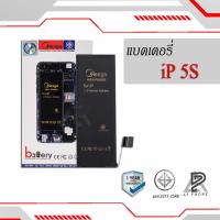 ราคา แบตเตอรี่ Iphone 5S แบตเตอรี่โทรศัพท์ แบตแท้ 100 มีรับประกัน 1ปี (7877234585)