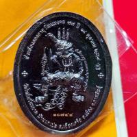 ราคา พระเครื่องหลวงปู่ศิลา สิริจันโท เหรียญรุ่นอายุวัฒนมงคล 77 เนื้อทองแดงรมดำ (20824754266)