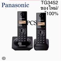 ราคา KX TG3412BX TG3452 TG1612 Panasonic Cordless Phone 2 4 GHz Caller ID 1 ชุดมี 2 เครื่อง โทรศัพท์ไร้สาย โทรศัพท์บ้าน intercom ถึงกัน (18909361844)