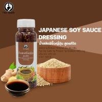 ราคา KETO น้ำสลัดสูตรคีโต KETO SALADขนาด220ml (18783117173)