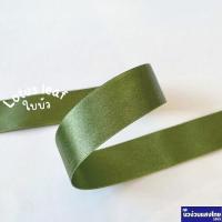 ราคา ริบบิ้น โบว์ ขนาด 1นิ้ว x 1m ผ้าซาติน มัน 2 หน้า Ribbin พรีเมี่ยม ริบบิ้นผ้าซาติน อิตาลี โบว์ผูกผม โบว์นักเรียน (17655619236)