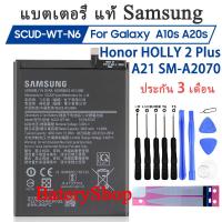 ราคา แบตเตอรี่ แท้ Samsung Galaxy A10s A20s A21 Honor HOLLY 2 Plus SM A2070 Original battery SCUD WT N6 4000mAh รับประกัน 3 เดือน (2168026234)