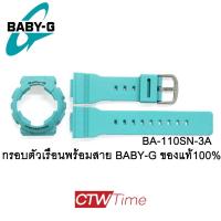 ราคา Casio Baby G กรอบและสาย Model รุ่น BA 110SN 3A ของแท้จากบริษัท CMG 100 (19295490583)